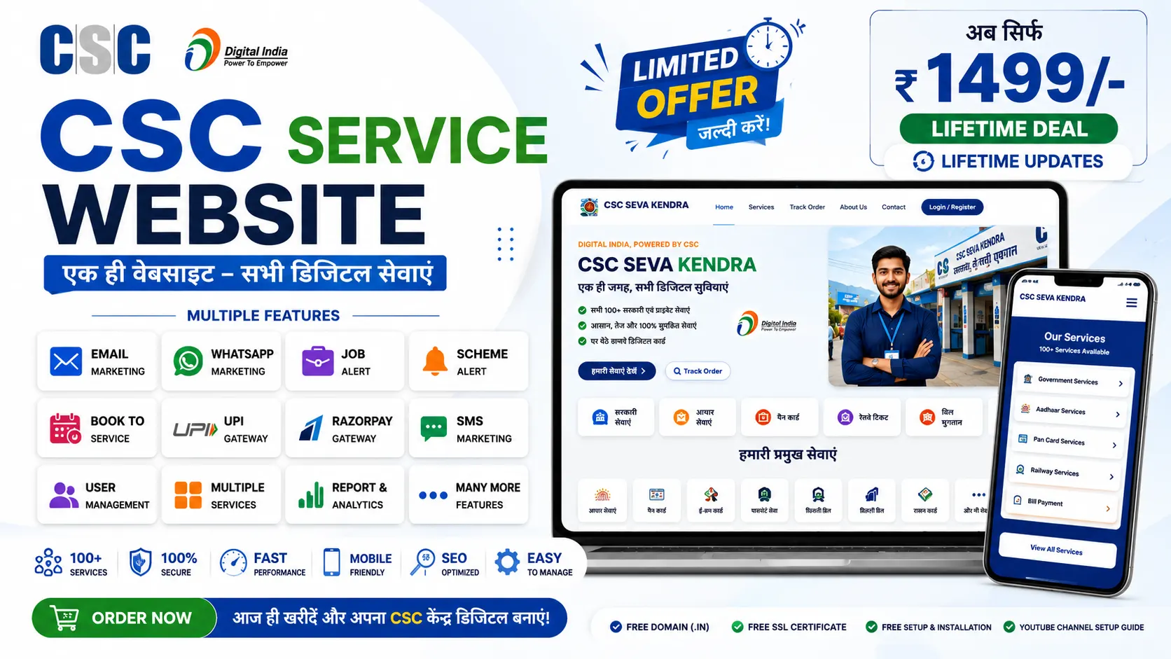 CSC Service Website Script – Multi-Service Portal with Job Alert, Scheme Alert, Booking System & Payment Gateway | Lifetime Updates